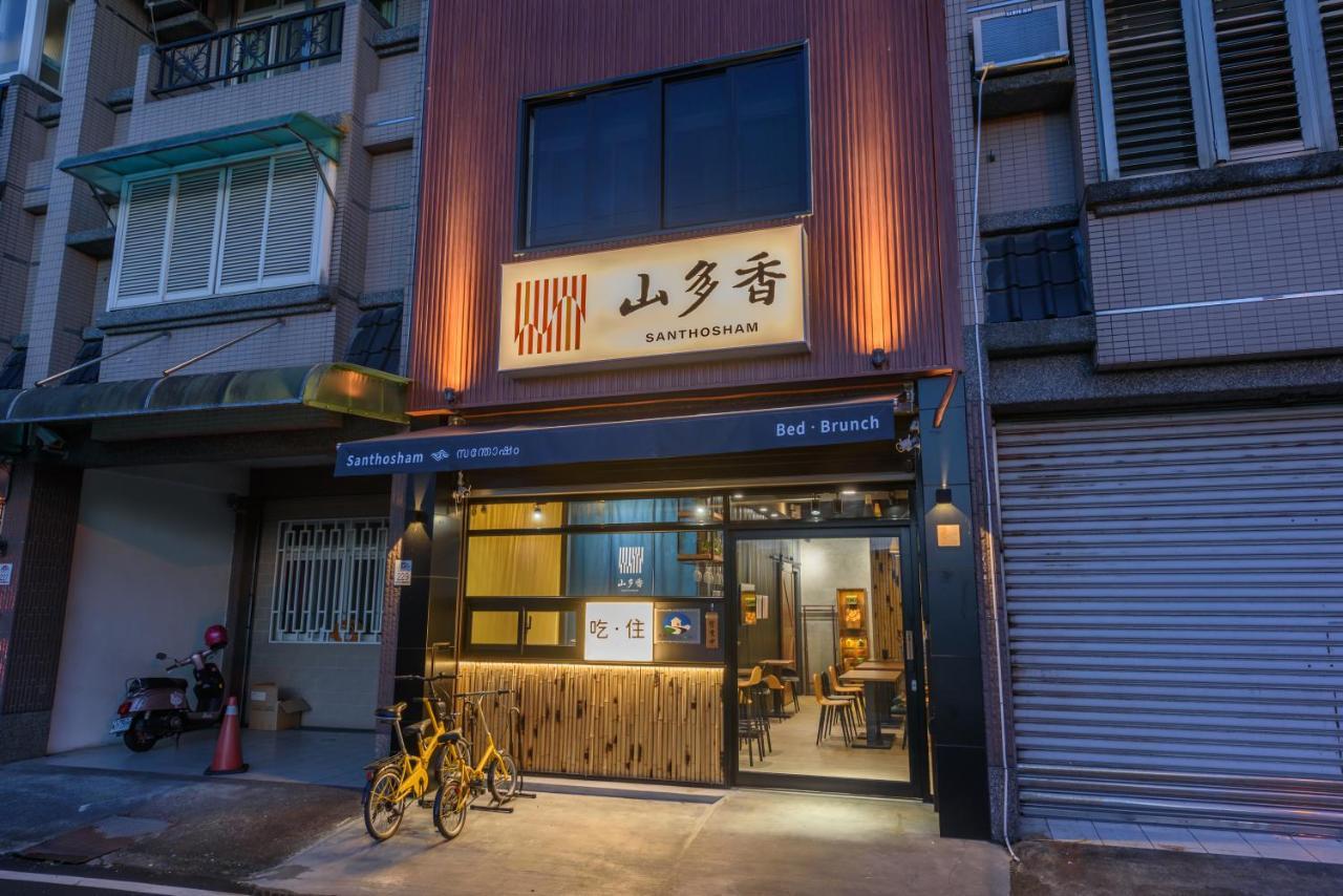 山多香青年民宿 Santhosham Hostel Yilan Bagian luar foto